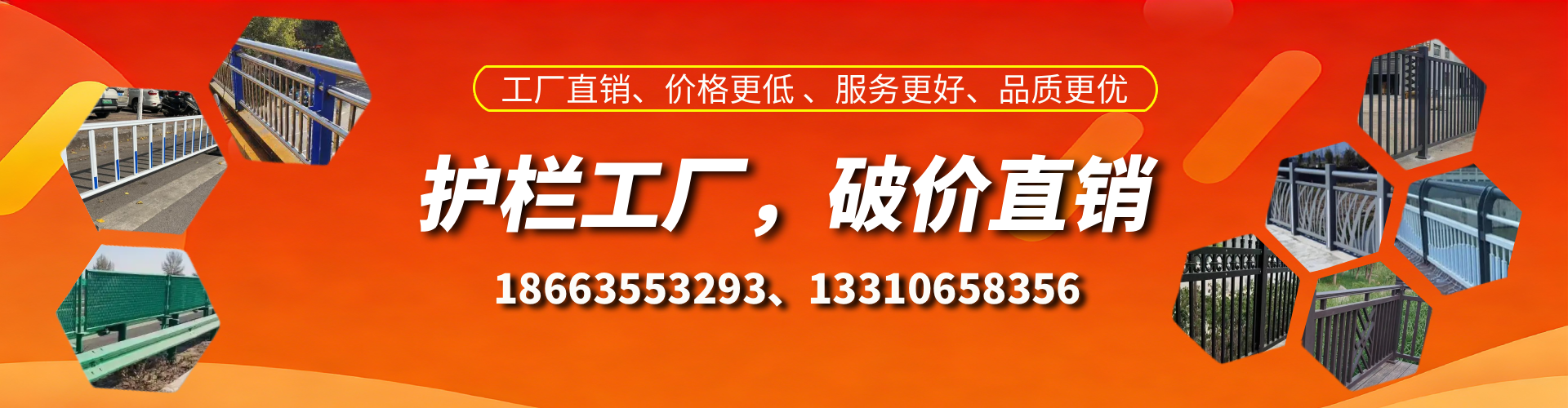 海东护栏厂家